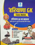 हरियाणा मंत्रा | Haryana Mantra Book | बजट 2026 एवं नई परियोजनाएँ | Haryana GK & Current Affairs | Group 56 & 57 Exam Book