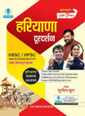 हरियाणा दुरदर्शन 2026 (4th Edition)